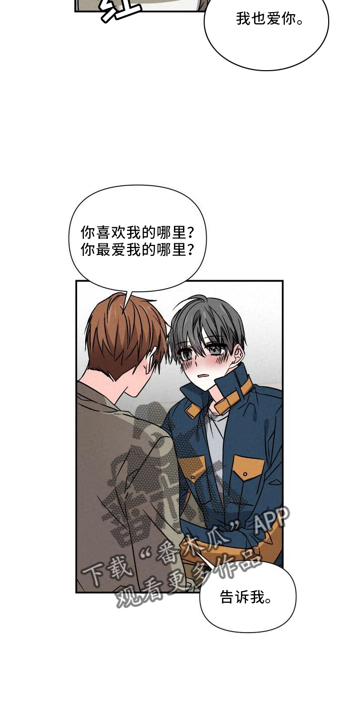 浪漫樱花舞蹈漫画,第104章：和好1图