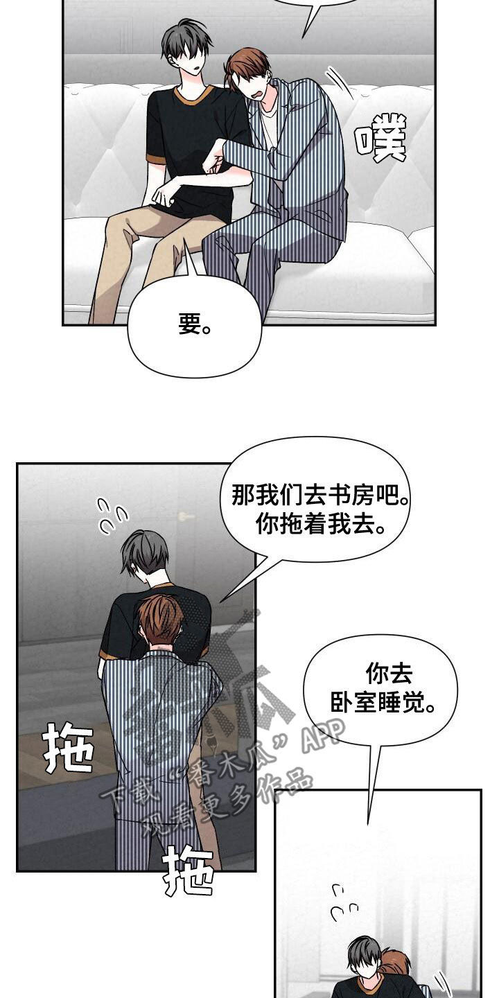 浪漫红尘缘漫画,第112章：没门2图