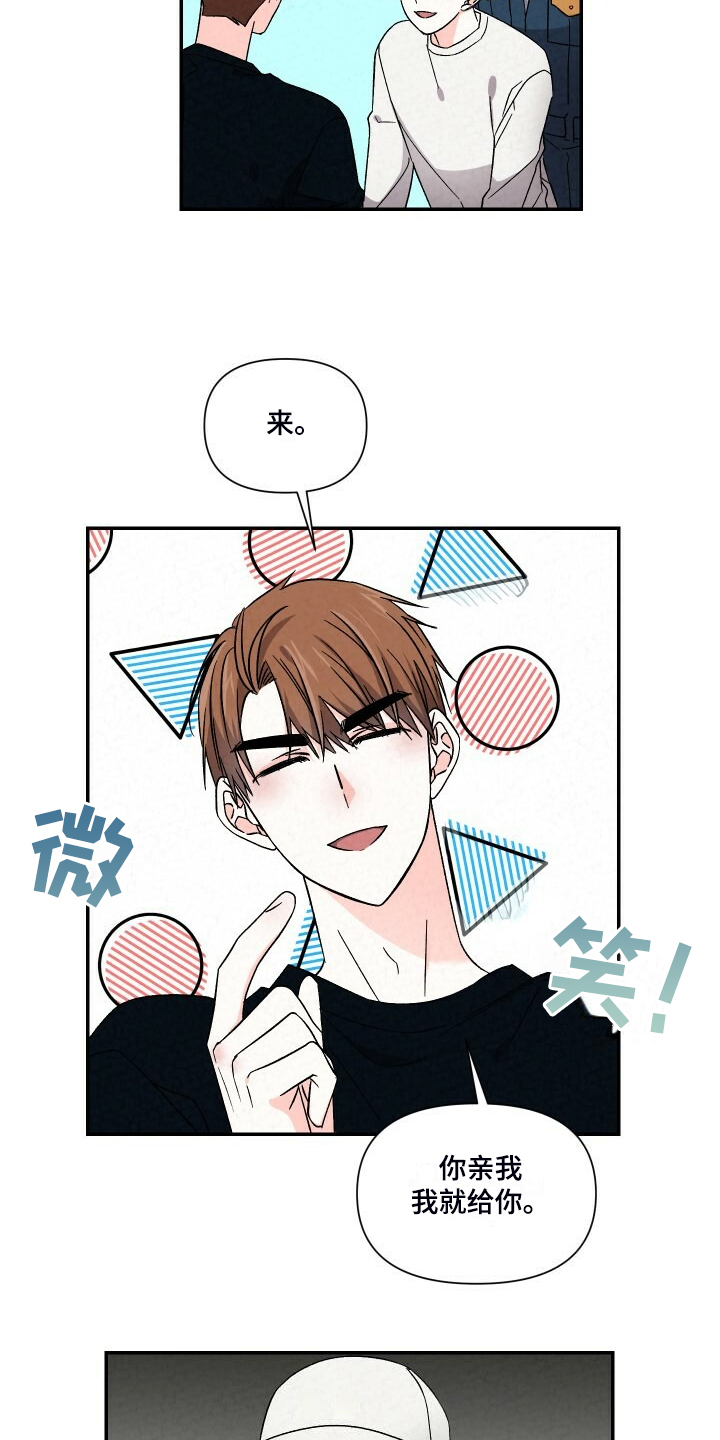 浪漫樱花舞蹈漫画,第93章：一直这样1图
