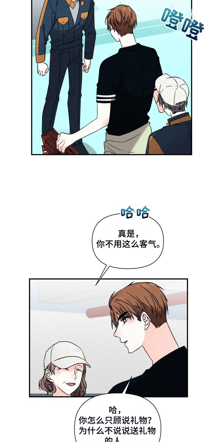 浪漫樱花舞蹈漫画,第93章：一直这样1图