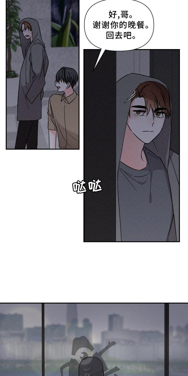 浪漫夕阳原唱漫画,第116章：好想回家2图