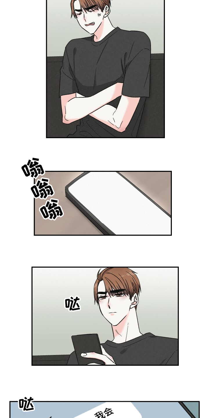 浪漫医生金师傅2漫画,第59章：悠哉的打工人2图