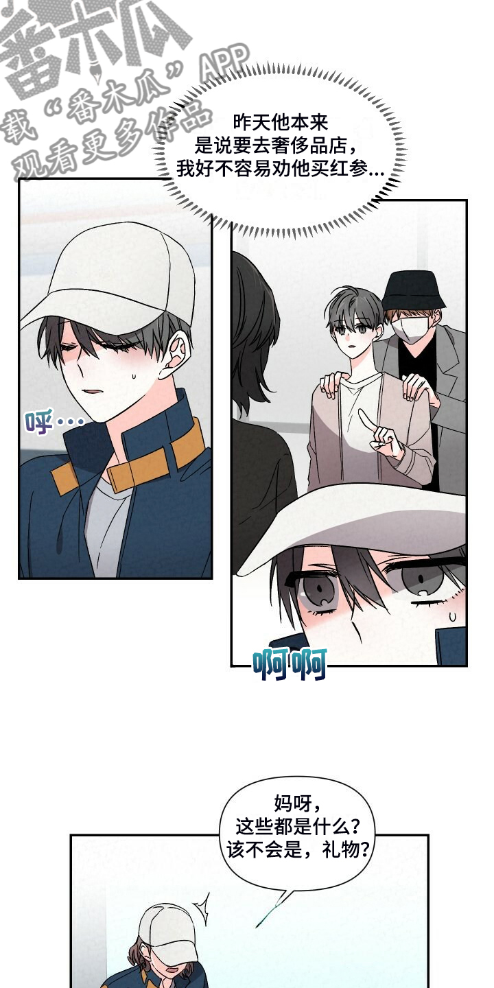 浪漫樱花舞蹈漫画,第93章：一直这样2图
