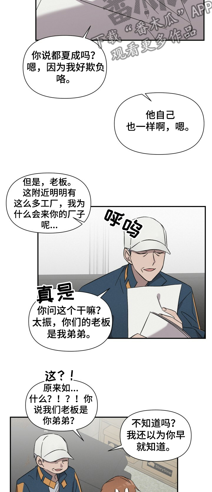 浪漫向左婚姻往右漫画,第48章：不同的生活2图