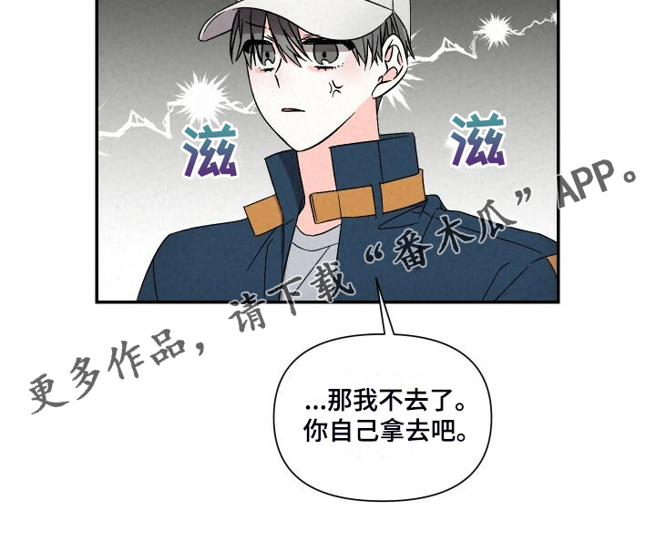 浪漫樱花舞蹈漫画,第93章：一直这样2图