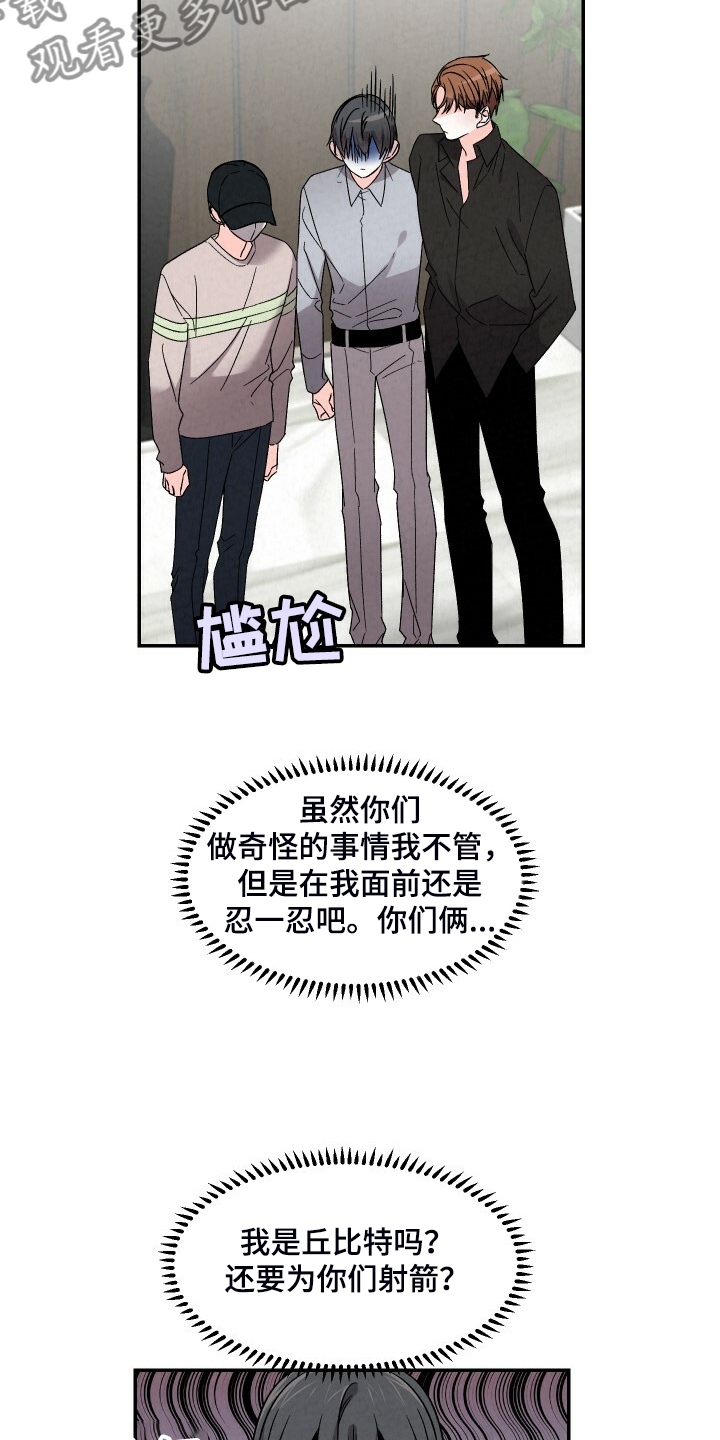 浪漫医生漫画,第89章：吃冷面2图