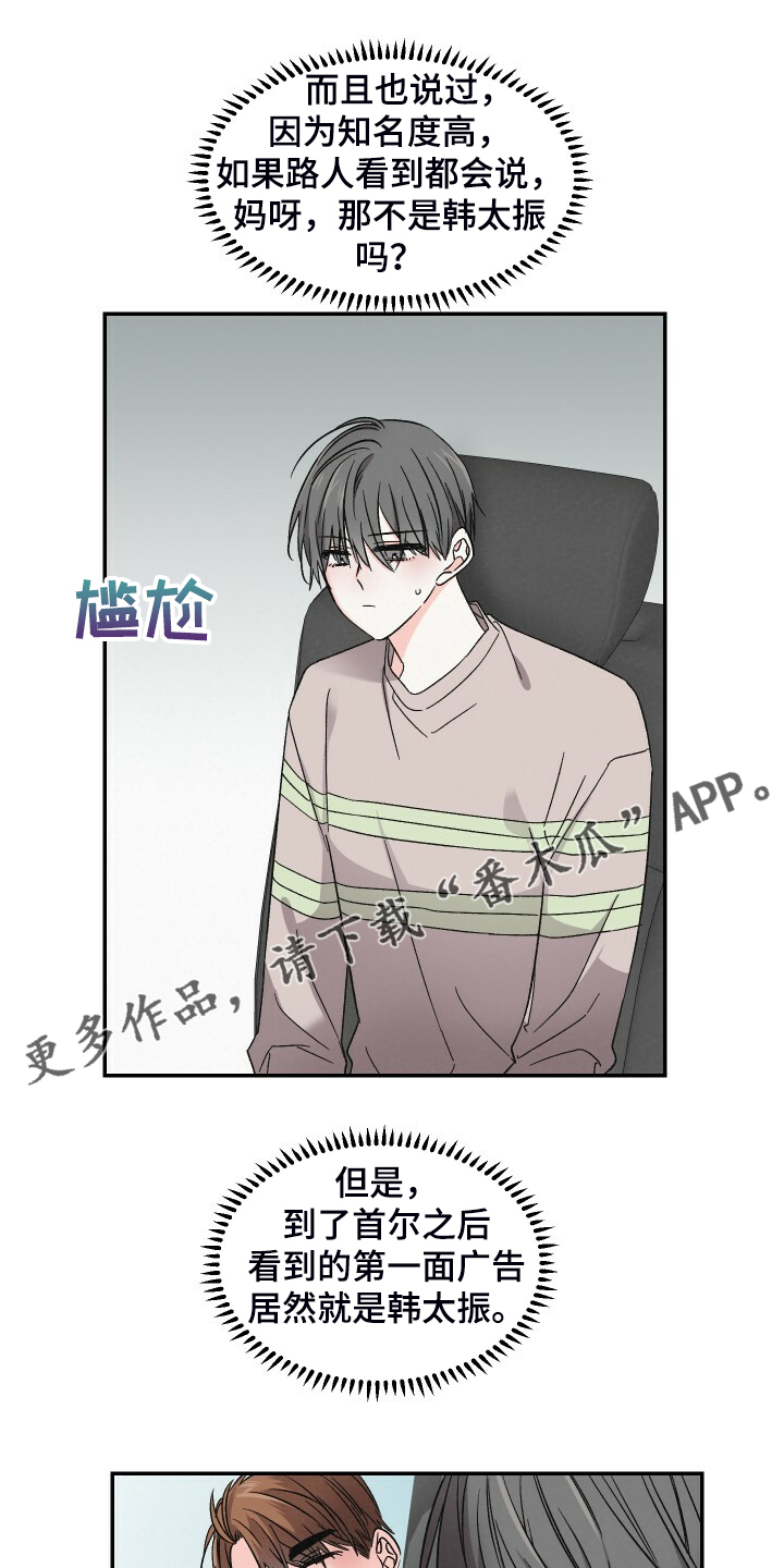 浪漫教导员漫画,第86章：拍摄现场1图