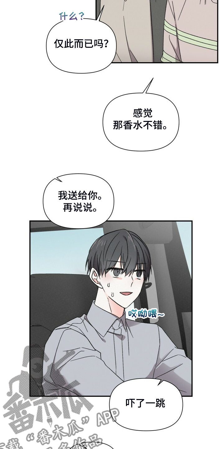 浪漫警察乐队歌曲漫画,第86章：拍摄现场1图