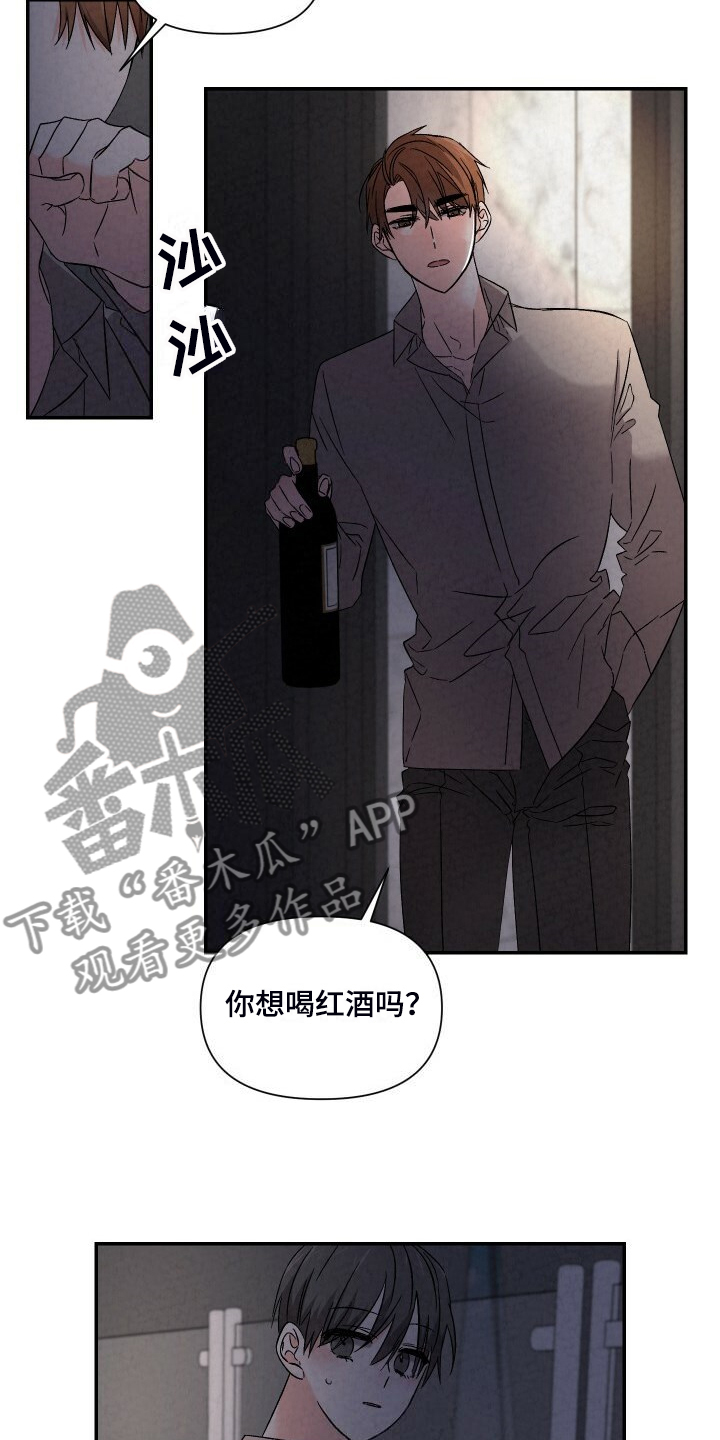 浪漫樱花舞蹈漫画,第91章：好大的房子1图