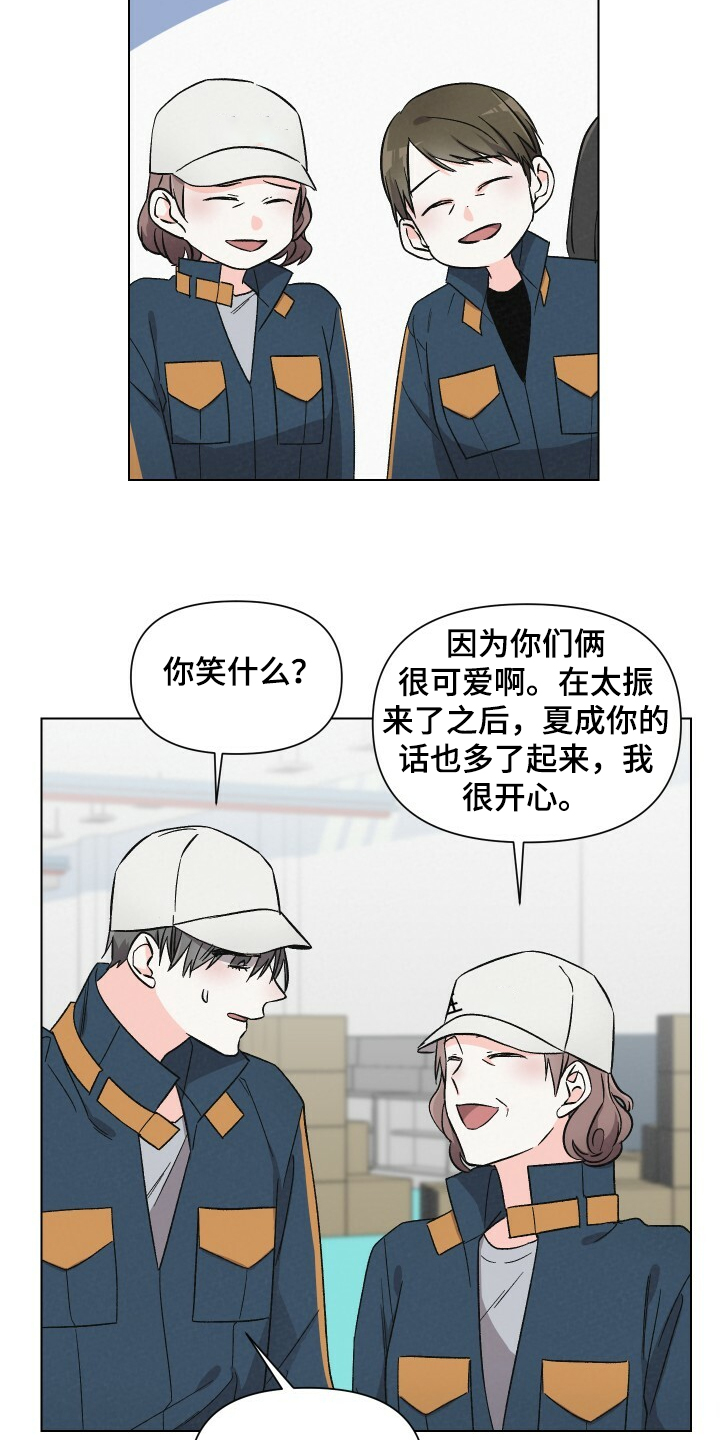 浪漫教练俏佳人漫画,第62章：性感小围裙1图