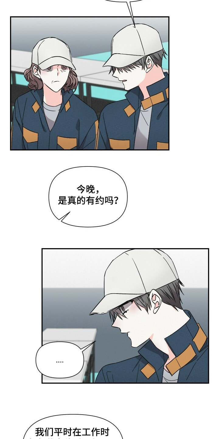 浪漫的意思漫画,第67章：怄气2图