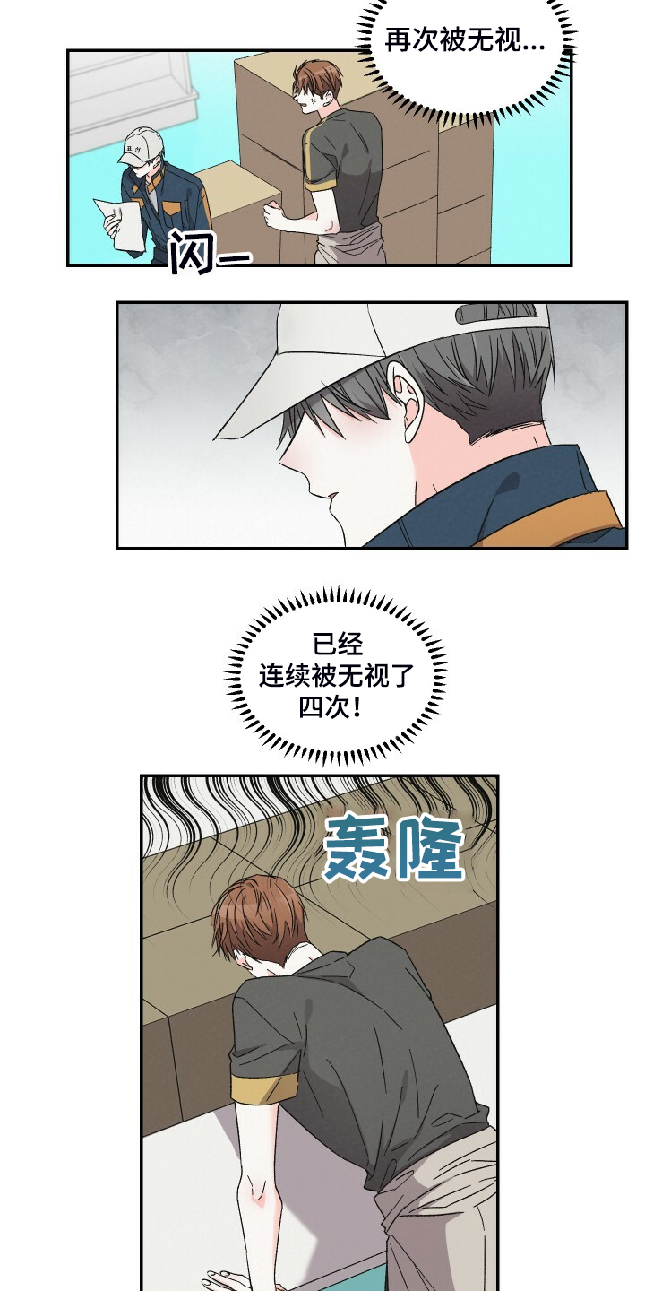 浪漫教练俏佳人漫画,第81章：找外援2图