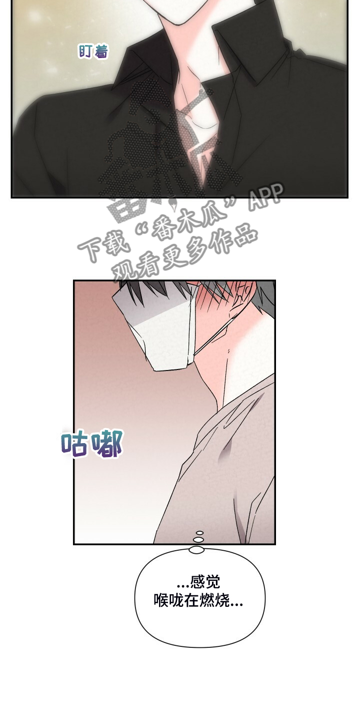 浪漫教导员漫画,第88章：你怎么那么帅2图