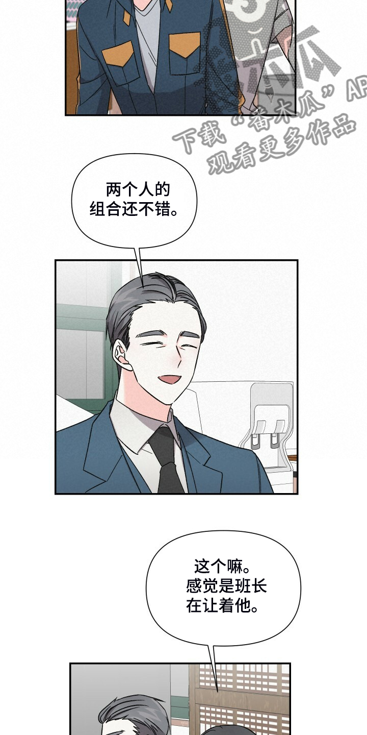 浪漫教授漫画,第64章：又遭人嫌弃1图