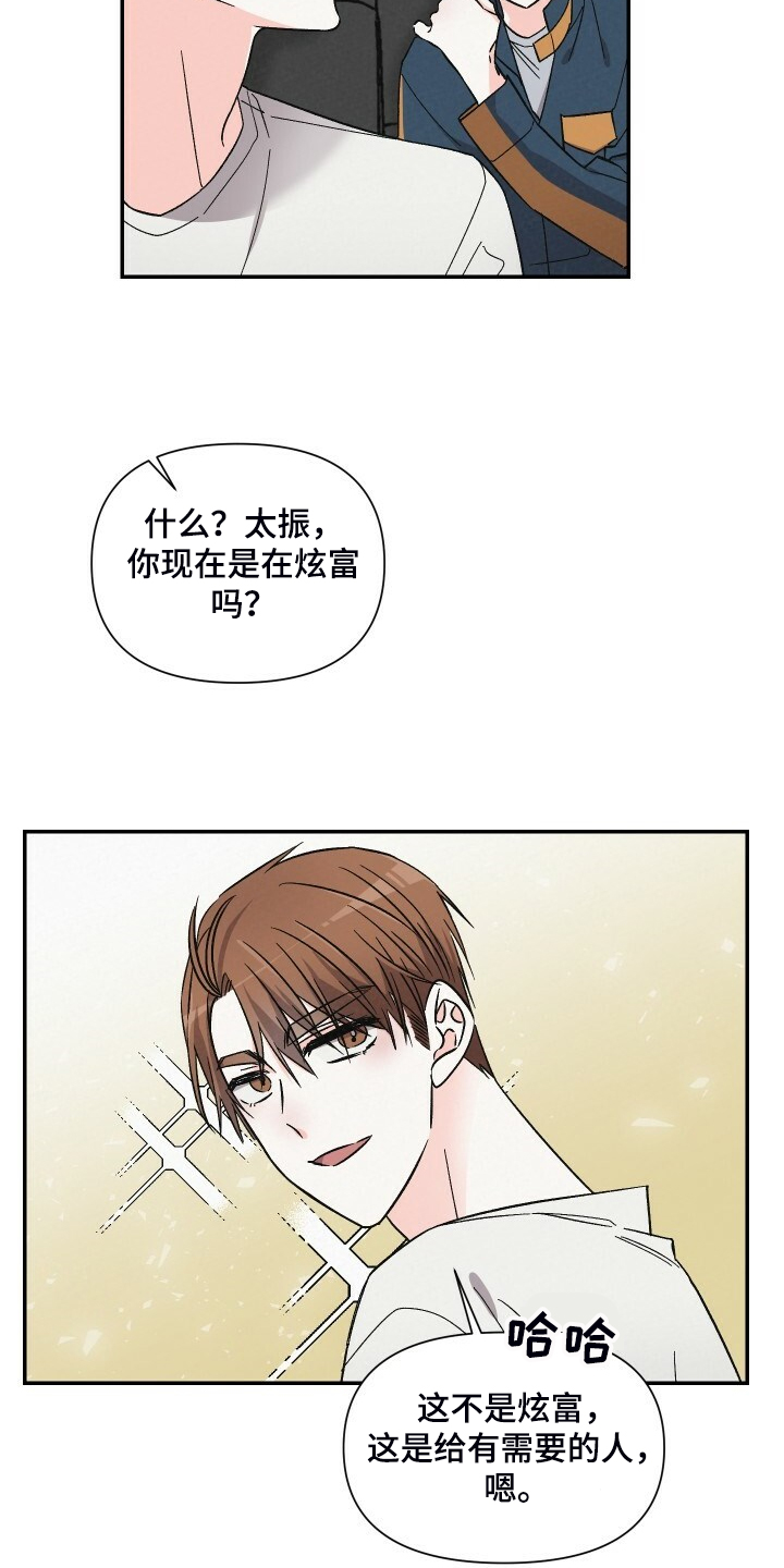 浪漫教导员漫画,第71章：可以下车吗2图