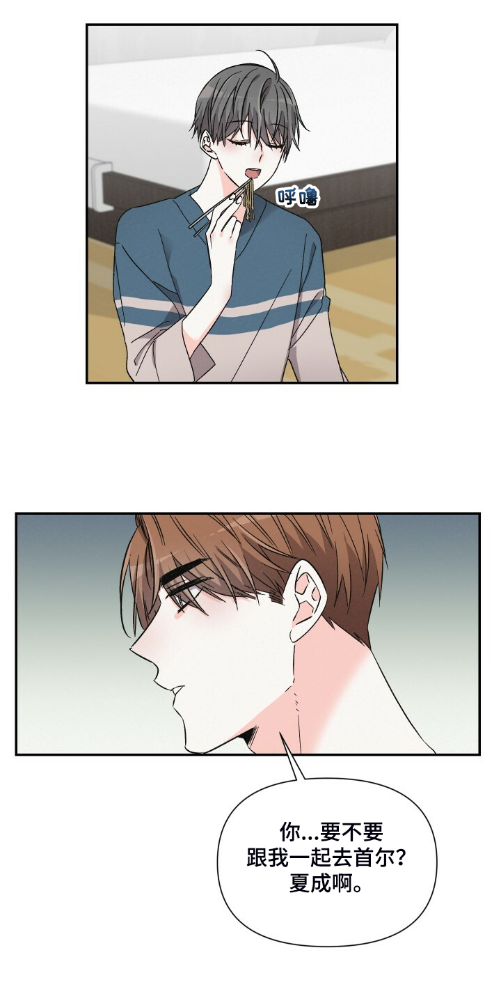 浪漫刺客漫画,第78章：跟我去首尔2图