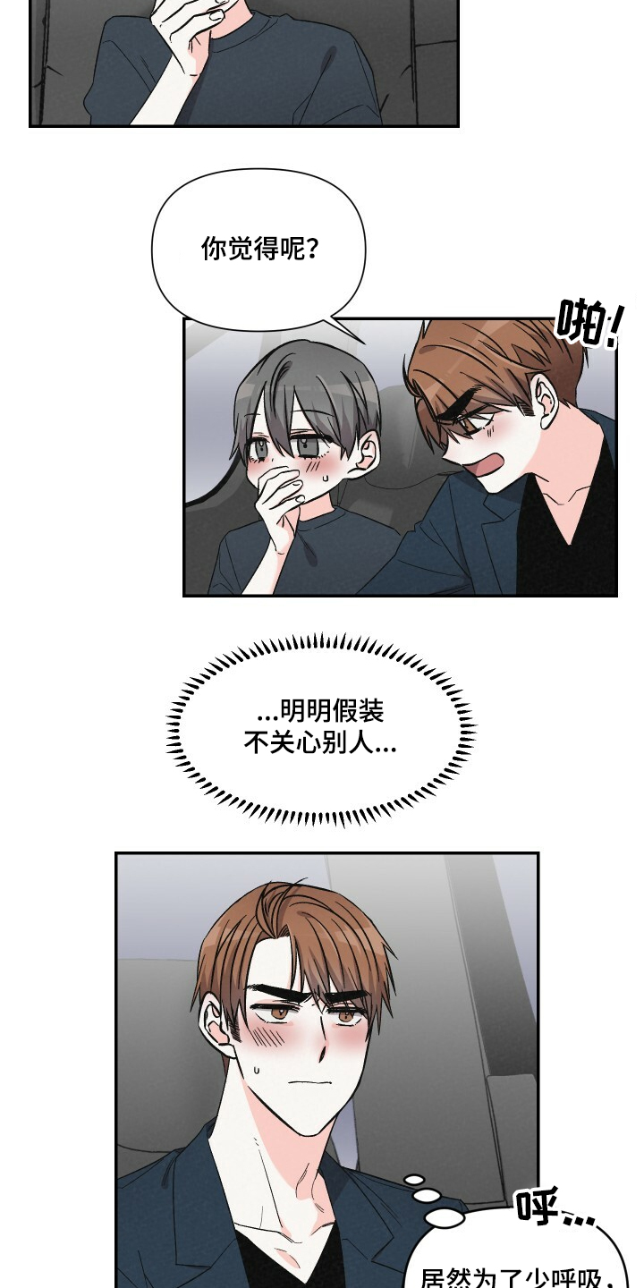 浪漫教堂婚礼视频大全漫画,第55章：乱糟糟2图