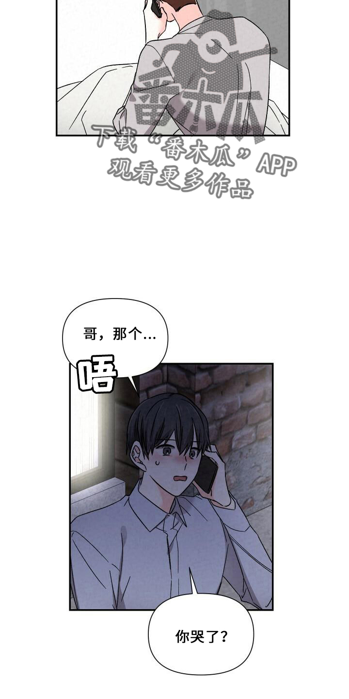 浪漫樱花舞蹈漫画,第103章：道歉2图