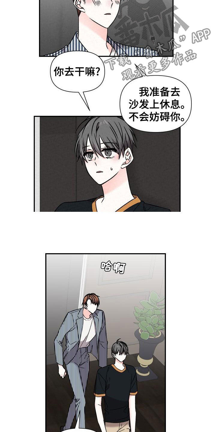 浪漫红尘缘漫画,第112章：没门2图