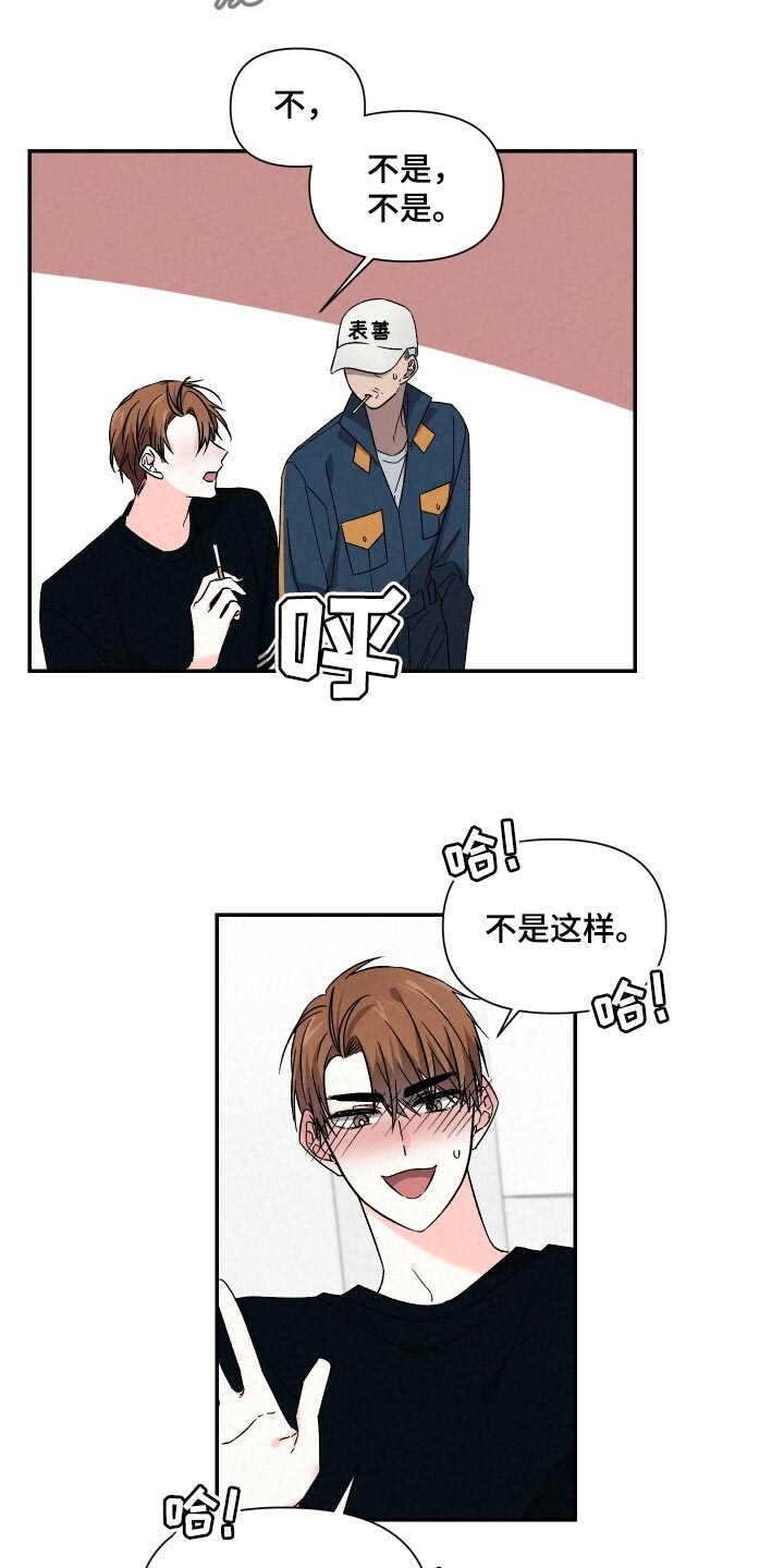 浪漫教导员漫画在线观看漫画,第95章：帮我跟他说说2图