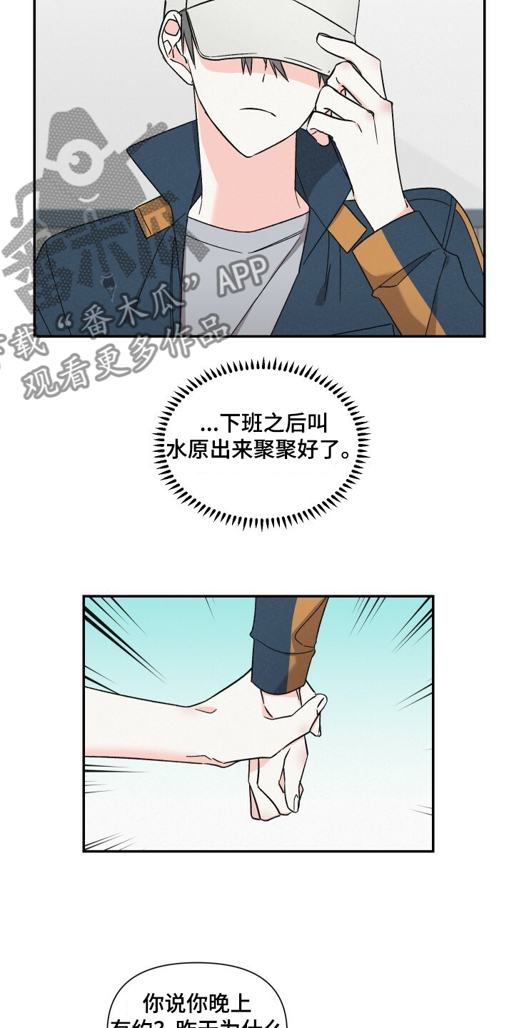 浪漫满屋韩剧漫画,第67章：怄气2图