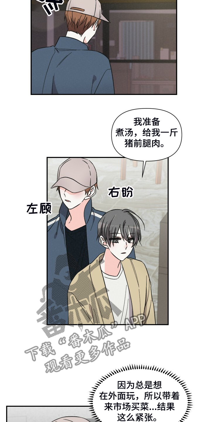 浪漫教堂婚礼图片漫画,第72章：按摩椅1图