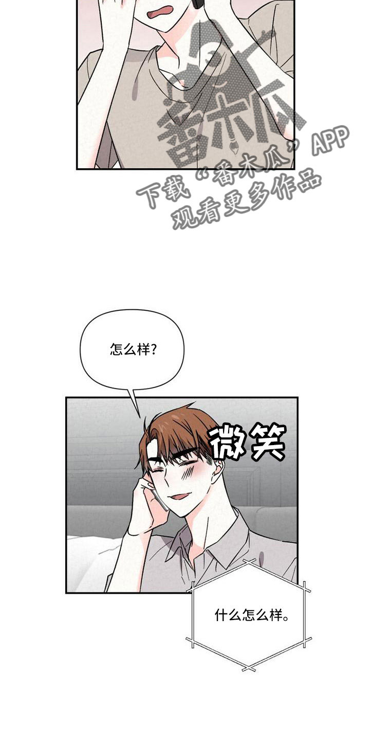 浪漫教练俏学员游戏漫画,第110章：电话2图