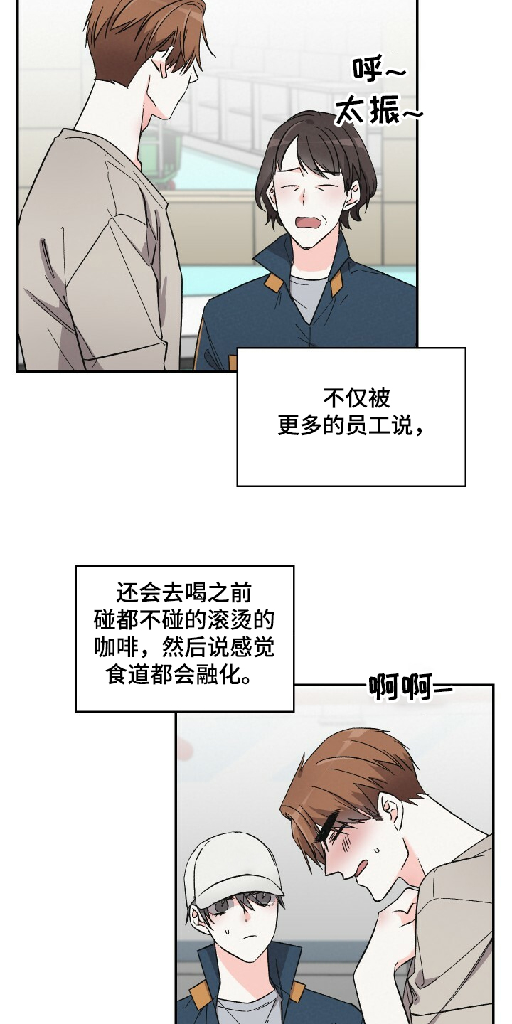 浪漫教导员漫画,第53章：我要在这睡2图