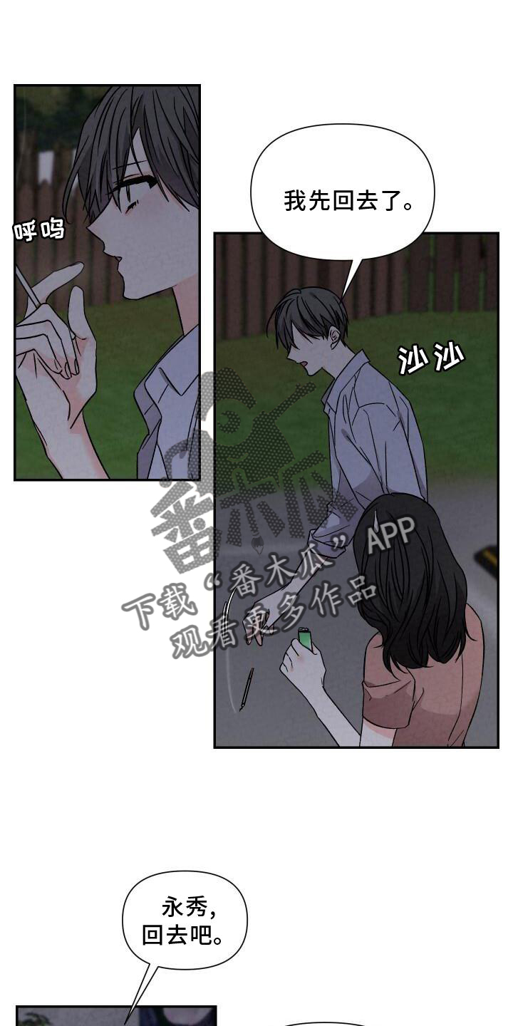 浪漫夕阳原唱漫画,第116章：好想回家1图