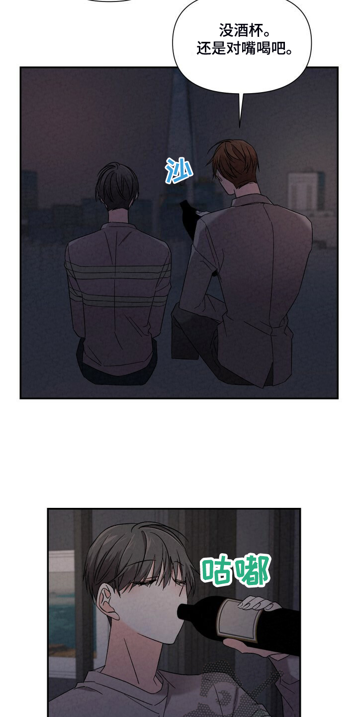 浪漫樱花舞蹈漫画,第91章：好大的房子2图
