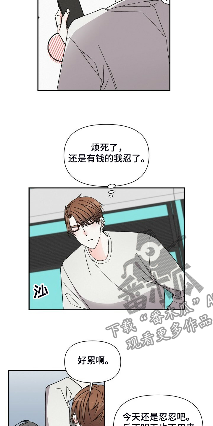 浪漫教导员漫画,第71章：可以下车吗2图