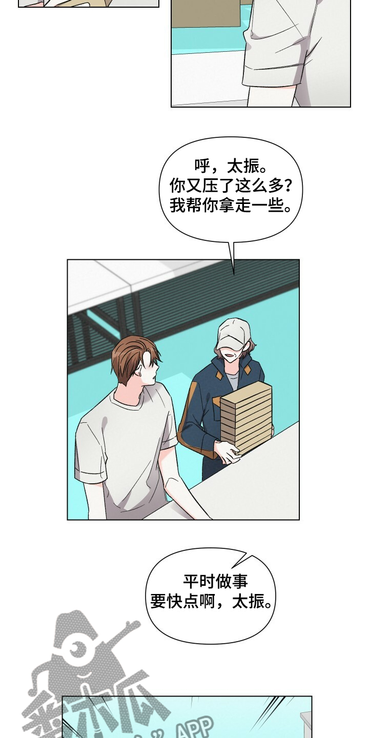 浪漫教导员漫画,第61章：男人帅就行2图