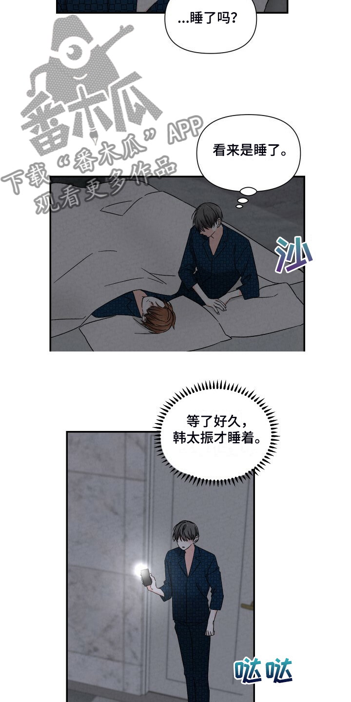 浪漫教堂婚礼视频大全漫画,第92章：笑的真甜1图