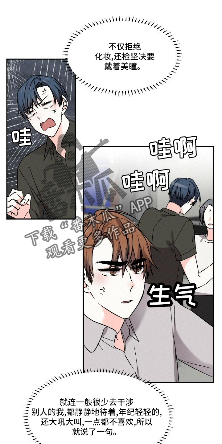 浪漫樱花舞蹈漫画,第109章：渴望2图
