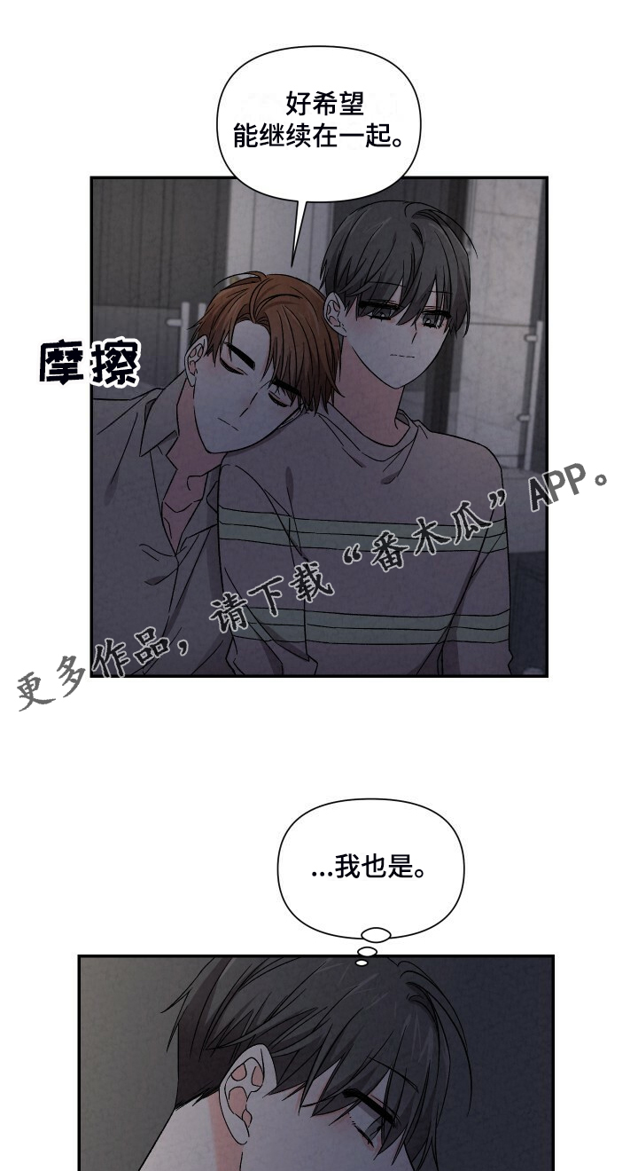 浪漫教导员漫画在线观看漫画,第92章：笑的真甜1图