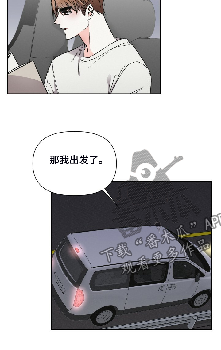 浪漫樱花舞蹈漫画,第64章：又遭人嫌弃1图