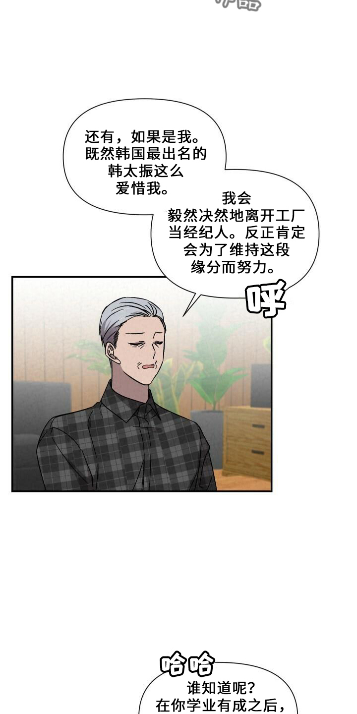 浪漫爱情漫画,第103章：道歉1图