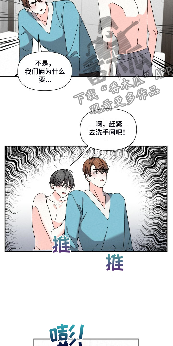 浪漫满屋韩智恩桥段漫画,第93章：一直这样1图