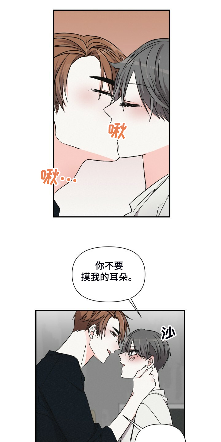 浪漫教导员资源漫画,第73章：今天好积极啊1图