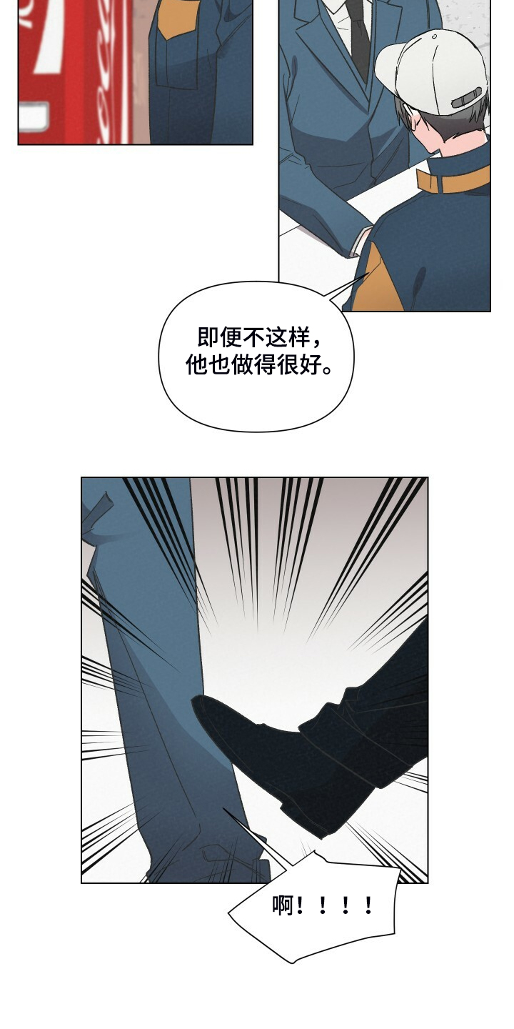 真人版浪漫教练漫画,第64章：又遭人嫌弃2图