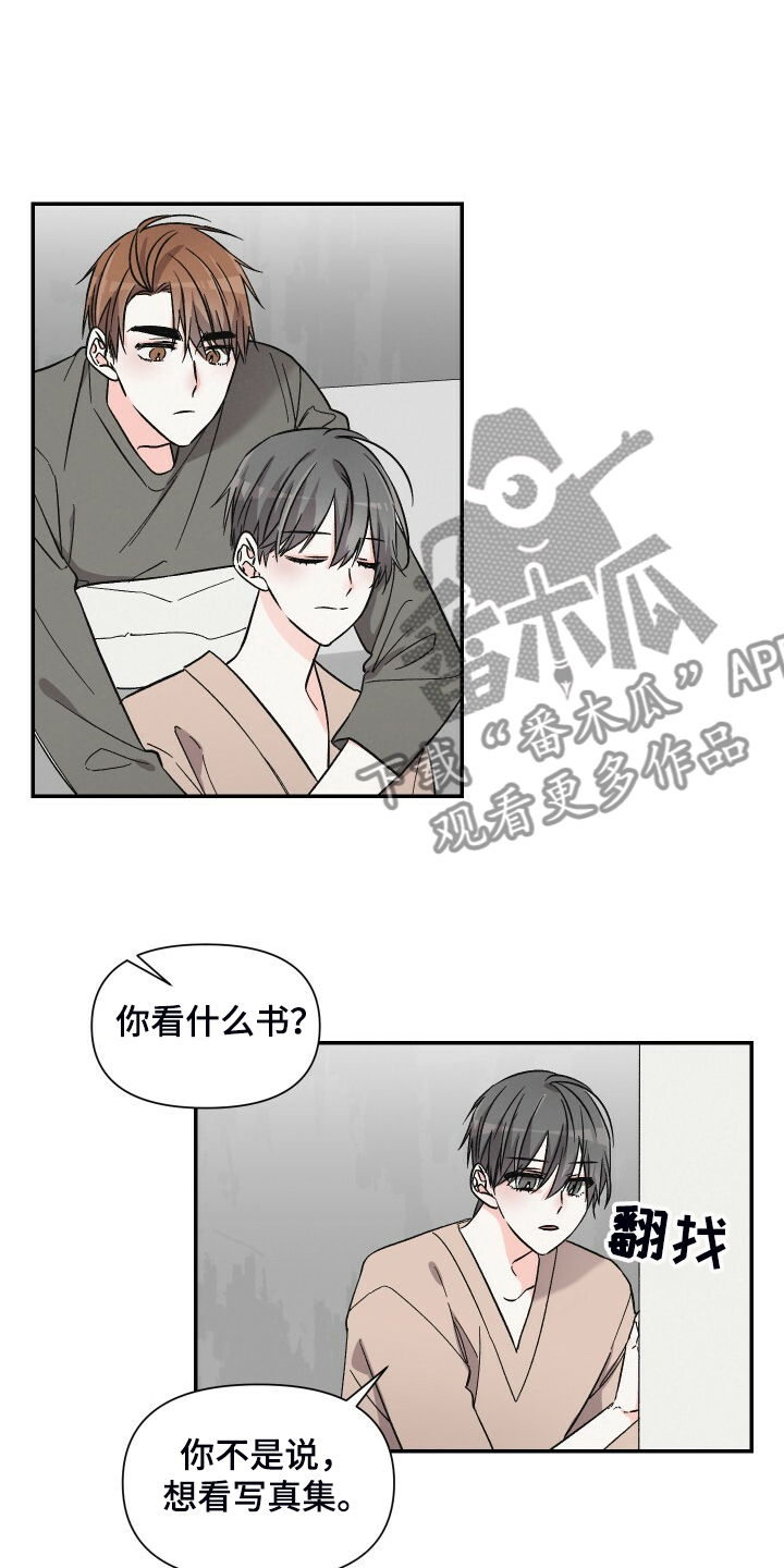 浪漫警察乐队歌曲漫画,第69章：看什么书2图