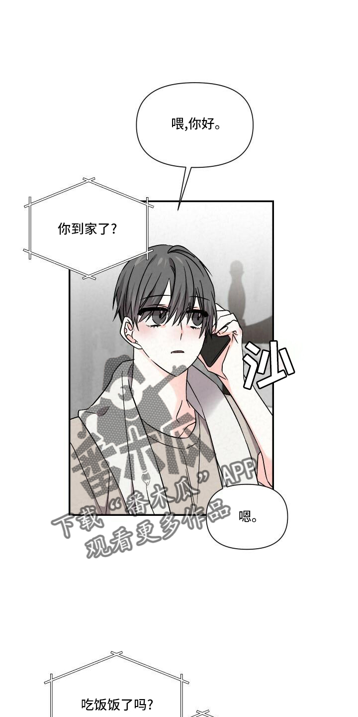 浪漫樱花舞蹈漫画,第109章：渴望1图
