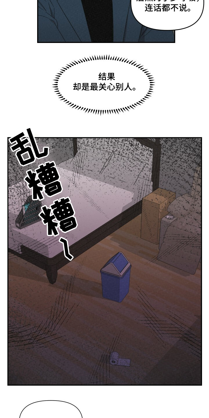 浪漫教堂婚礼视频大全漫画,第55章：乱糟糟1图