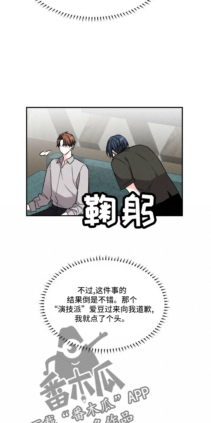 浪漫樱花舞蹈漫画,第109章：渴望1图