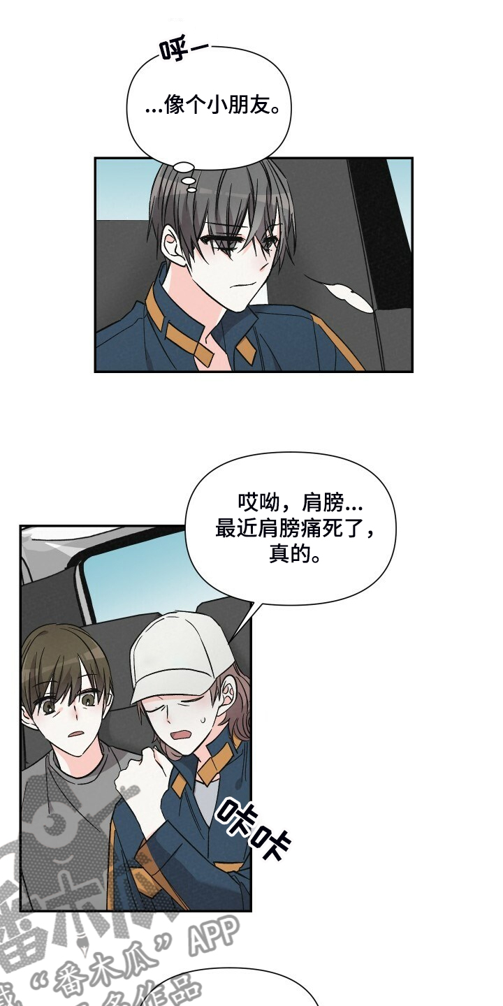 浪漫教导员漫画,第71章：可以下车吗2图