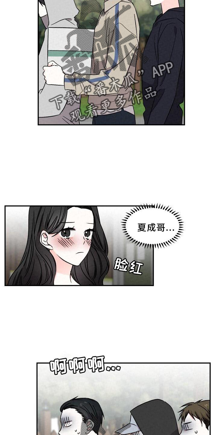 浪漫教导员漫画,第119章：进攻2图