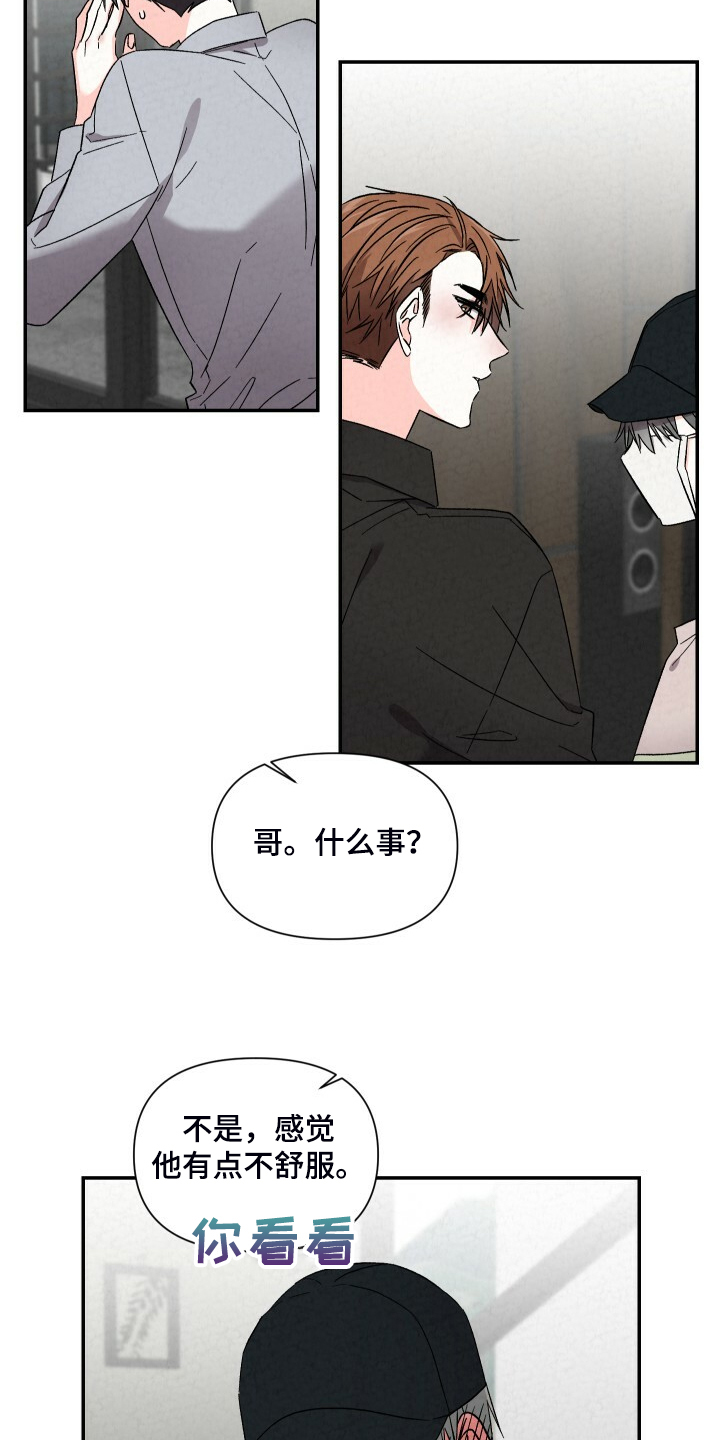 浪漫满屋韩智恩桥段漫画,第89章：吃冷面2图