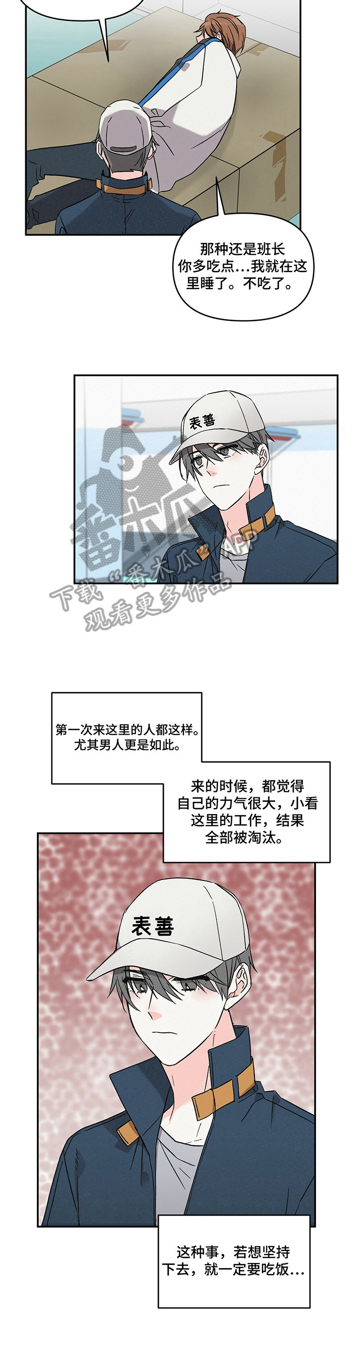 浪漫教堂婚礼视频大全漫画,第15章：填肚子1图