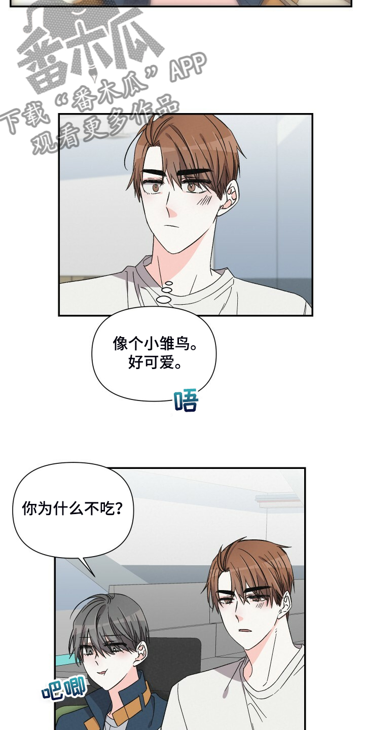 浪漫樱花舞蹈漫画,第83章：陪你上夜班1图