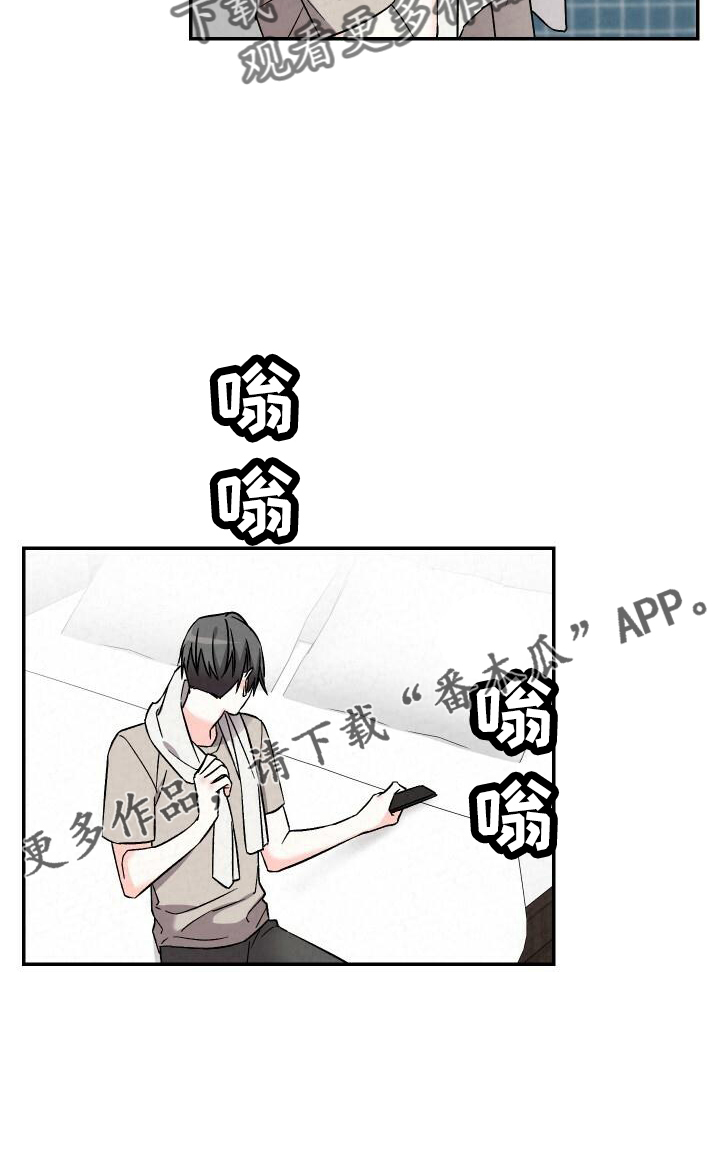 浪漫樱花舞蹈漫画,第109章：渴望2图